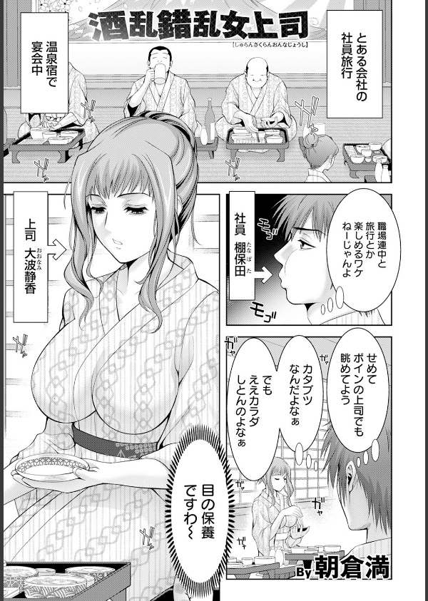 ANGEL倶楽部 2025年8月号_19枚目の画像